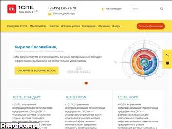 1c-itil.ru