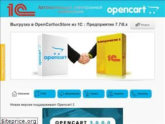 1c-opencart.ru