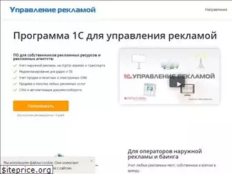 1c-reklama.ru