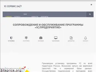 1c-servise.ru