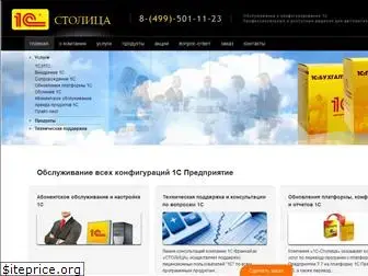 1c-stolica.ru