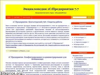 1c77user.ru