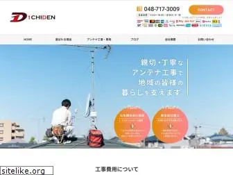 1chiden.com