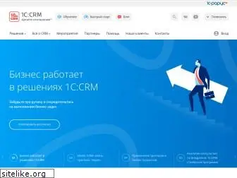 1crm.ru