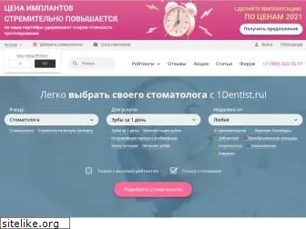 1dentist.ru