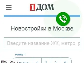 1dom.ru