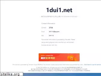 1dui1.net
