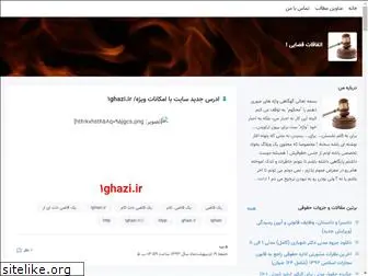 1ghazi.blogsky.com