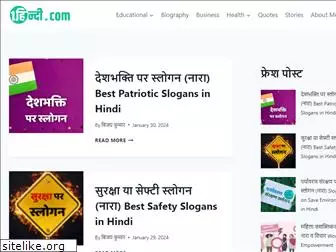 1hindi.com