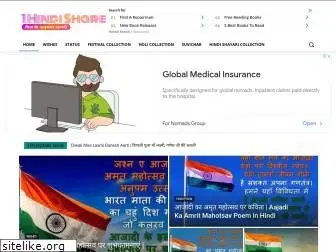 1hindishare.com