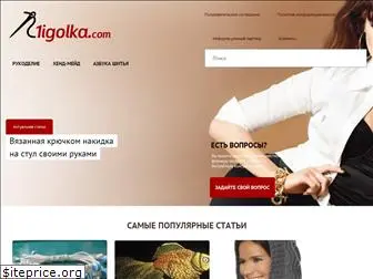 1igolka.com