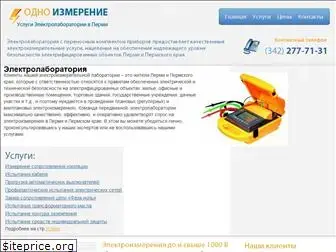 1izmerenie.ru