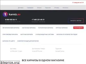1karniz.ru