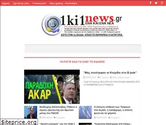 1ki1news.blogspot.com