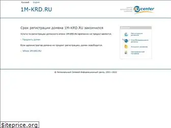 1m-krd.ru