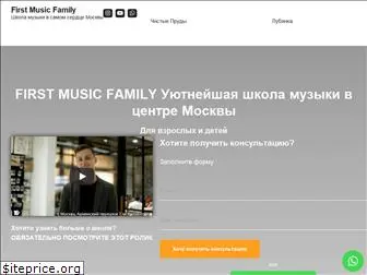 1musicfamily.ru