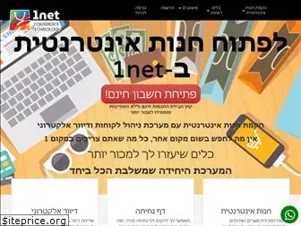 1net.co.il