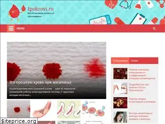 1pokrovi.ru