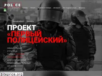 1police.ru