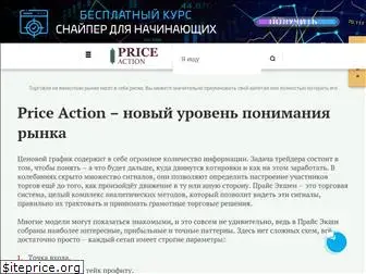 1priceaction.ru