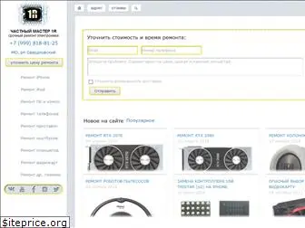 1rmaster.ru