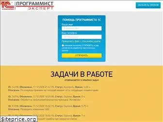 1s-programmist-expert.ru