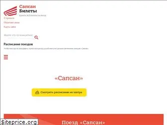 1sapsan.ru