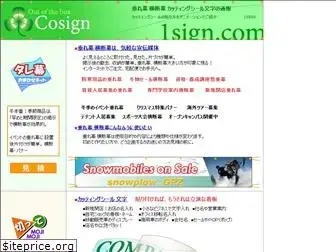 1sign.com