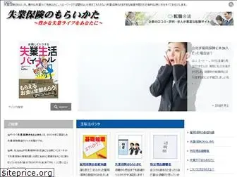 1sitsugyou.com