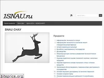 1snau.ru