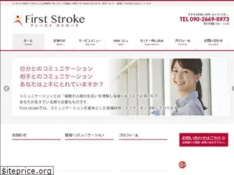 1st-stroke.com