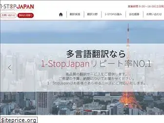 1stopjapan.co.jp