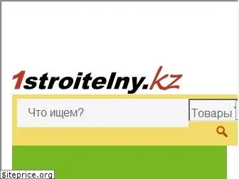 1stroitelny.kz