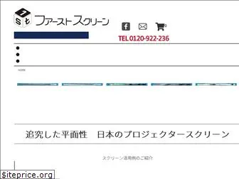 1stscreen.jp