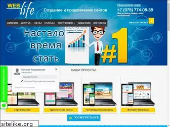 1web-life.com
