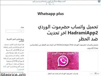 1whatsappplus1.wordpress.com