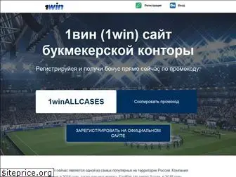 1wincases.ru