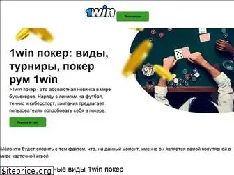 1winnow.com