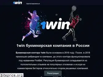 1winput.com