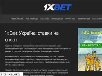 1xbet-ua.net