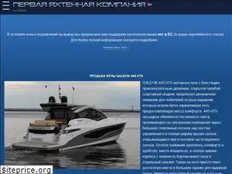 1yachting.ru