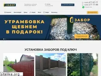 1zabor.ru