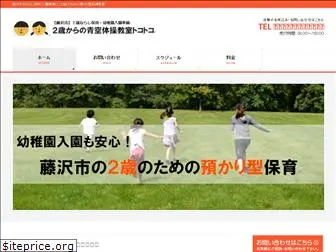 2-tokotoko.com