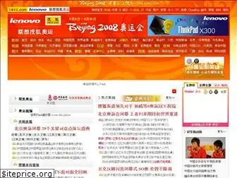 2008.sohu.com