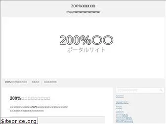 200per.net