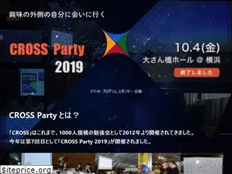 2019.cross-party.com