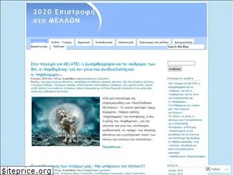 2020epmellon.wordpress.com