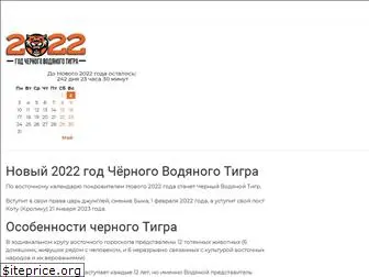 2022-god.com