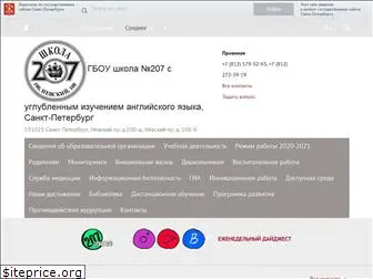 207school.spb.ru