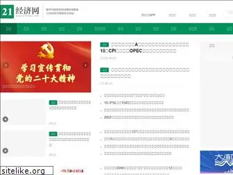 21jingji.com